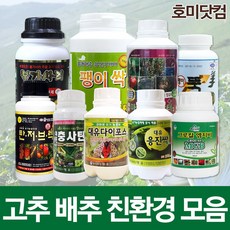 친환경 유기농 고추 배추 무 벌레약 무름병 살충제 살균제 영양제, 09.(필수)전착제-뉴테라피 100ml