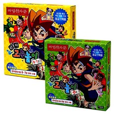 마법천자문한자고누놀이