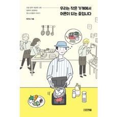 페르마의작은정리책