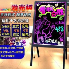 led형광보드판80