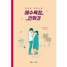 김범영마음