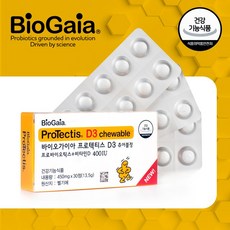 바이오가이아 프로텍티스 비타민D3유산균 츄어블정 프로바이오틱스 30정 한박스 오렌지맛 유아부터 성인까지 우리가족 유산균, 1box