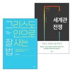 이태희 목사 저서 세트(전2권) - 도서출판 두란노 이태희, 단품