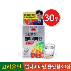 고려은단 멀티비타민 올인원 30정 유재석 종합 미네랄 비타민 영양제, 1개, 30개