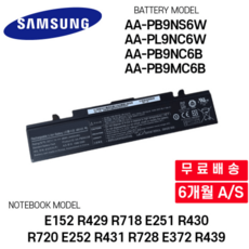 삼성 AA-PB9NS6W 노트북 배터리 AA-PL9NC6W AA-PB9NC6B AA-PB9MC6B, 기본선택