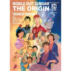 모빌 슈트 건담 디 오리진 24, 대원씨아이(만화/잡지)