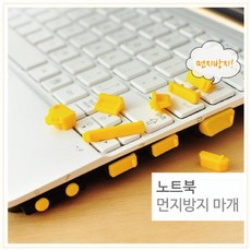 노트북 구멍마개 USB단자 실리콘캡 13P 먼지마개 악세서리 포트마개 먼지뚜껑