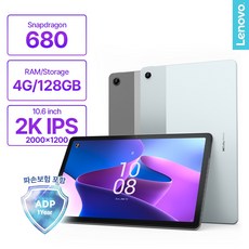 [LENOVO] 레노버 탭 M10 Plus 3세대_펜+전용케이스 패키지