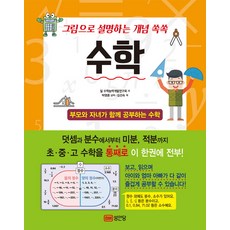 미녀들의수학