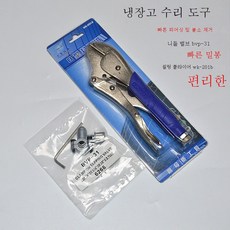 동관뺀찌