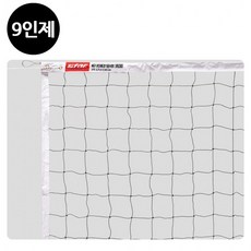 배구 네트 9인제 (경기용) (VN380) 배구네트 배구골망 네트 볼골망 골망rpdlarlrnfkzpt333, &상품선택&