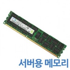 GZW860062주차] PC3-12800 DDR3 이전 [15년 레지스터) (1600MHz/ECC 8GB [삼성전자] 삼성, 단일옵션