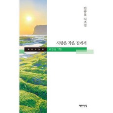 변신책만드는집