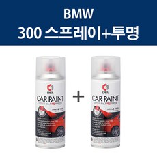 BMW 300 알파인화이트 스프레이 + 투명스프레이제일 카페인트 자동차 차량용 셀프도색, BMW 300 알파인화이트 스프레이+투명스프레이(제일)