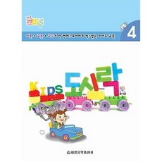 키즈도시락음악이론