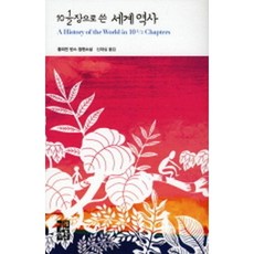 ebs위대한수업
