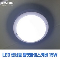 화장실조명커버