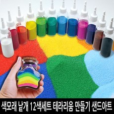 모래아트