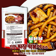 떡불킹