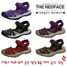 레드페이스샌들