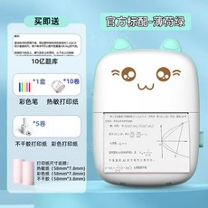 학습용 북스캐너 프린터 오답노트 학생 선물, 민트+16롤