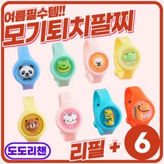 도도리챈 여름 어린이 모기퇴치팔찌 성인 모기퇴치밴드 벌레퇴치팔찌 해충퇴치밴드