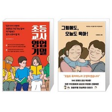 그럼에도오늘도육아