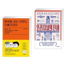 오리지널의탄생