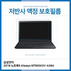 뺀찌네 [E.삼성 2018 Always NT900X3V-A38A 저반사 보호필름] 뺀찌네