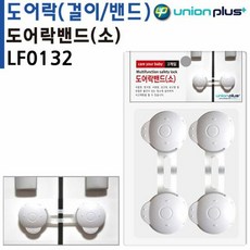 도어락밴드