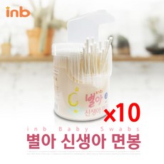 아이앤비신생아면봉