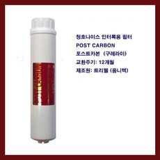청호나이스아이스트리