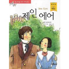 제인 에어