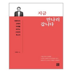 스크린일본어지금만나러갑니다