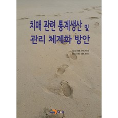 통계관련도서