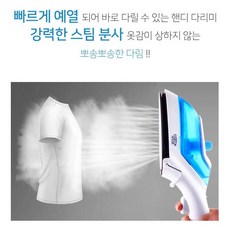 홈쇼핑스팀다리미