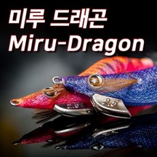 쯔리켄 미루 드래곤 2.5호