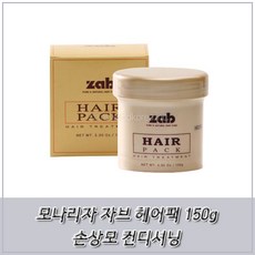 모발케어 자브 헤어팩 150g 손상모 식물성 컨디셔닝 헤어용품/헤어케어/컨디셔닝/트리트먼트/팩/헤어트리트먼트/헤어팩/헤어크리닉/모발영양제/헤어케어트리트먼트, 단일 수량