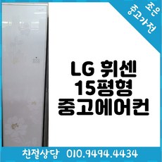 중고시스템에어컨