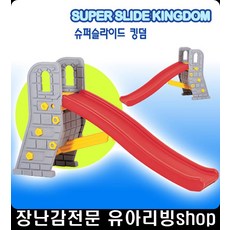 캐슬미끄럼틀