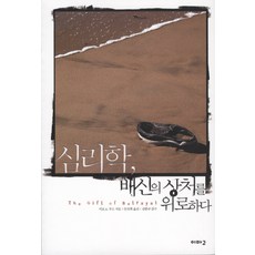 소호여신심사