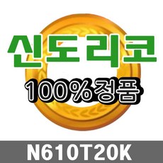 신도리코n610중고