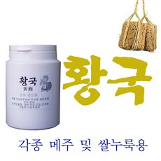 황국 황곡 메주균 쌀누룩용 황국 각종 메주 만들때 필수품, 200g, 1개