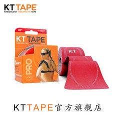 Kttape 근육 페이스트 붕대 재활 테이프 5x25 20개팩, 빨간_5m +가위