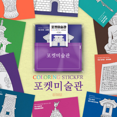 대한민국문화재만들기