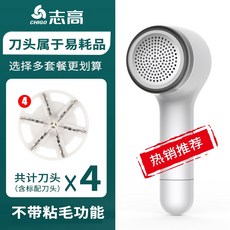옷 흡수기 제모기 제거 털의류 정리기 가정용 휴대용 여행 출장 대학생 XT20201008100Z, [대 박 추천] 화이트 (충전 용) + 보조 칼날 3