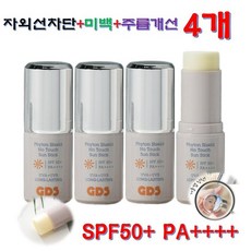 GDS 김보화의 1초 노터치 선스틱 4개 12 + 사은품 SPF50+ PA++++ sunstick 썬 스틱 크림 로션 워터프루프 주름 미백 영양 탄력 자외선차단제 병풀 녹차 콜라겐, 15g