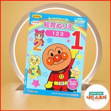 지육 완구호빵맨 색칠 더 123 MFS, アンパンマン 知育ぬりえ もっと! 123 MFS - 1セ, 1개