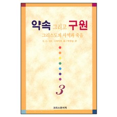 죽음과의약속