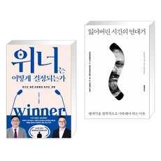 박시영위너는어떻게결정되는가